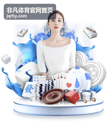 非凡体育综合运动资讯封面